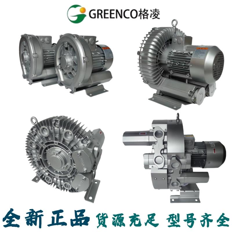 格凌2RB高压风机漩涡气泵吸料送料真空吸附旋涡风机工业鼓风机