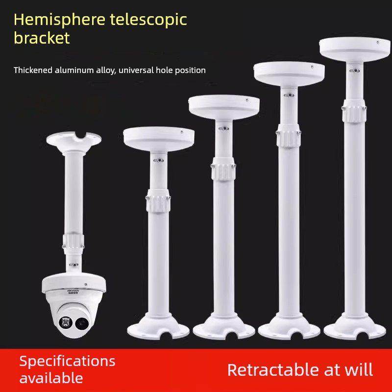 半球监控摄像头支架铝合金通用海康大华摄像机吊装壁装伸缩加长杆