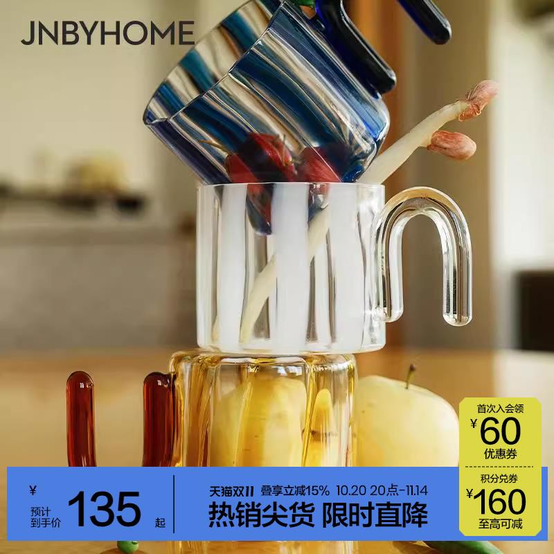 JNBYHOME江南布衣玻璃杯带把手茶杯咖啡杯水杯生日礼物喝水办公室