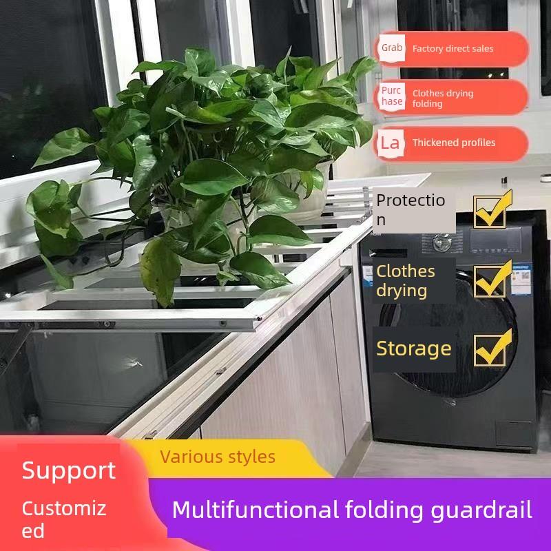 高层阳台窗户折叠晾衣架护栏铝合金多功能儿童防护栏养花置物晾晒