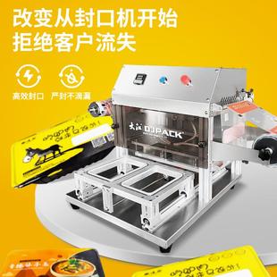 大江气动封口机全自动外卖快餐盒封盒机甜点保鲜封膜机商用锁鲜水