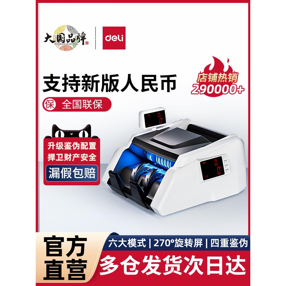 德国进口【支持版人民币】验钞机小型家用C类点钞机便携式人