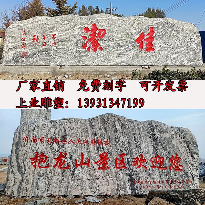 大型景观石泰山石天然原石风景石自然石庭院园林大石头刻字村牌石