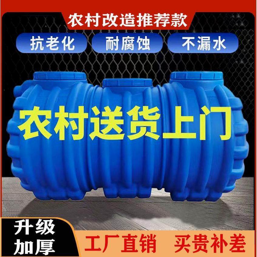 德国品质化粪池罐家用新农村自建房专用三格塑料桶特厚PE成品三级,基础建材,化粪池,淘宝优惠券,粉丝福利购,淘宝优惠卷