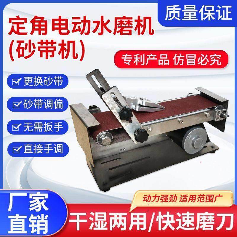 定角磨刀机 菜刀木工刨刀剪刀切菜机刀片电动磨刀机抛光机砂带机,五金/工具,砂带机,淘宝优惠券,粉丝福利购,淘宝优惠卷