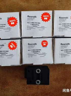 议价Rexroth/力士乐 3842515844 Stuck/P
