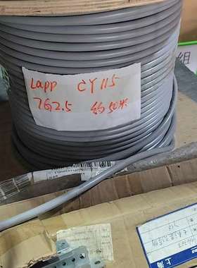 议价LAPP缆普CY 115 7x2.5，灰色护套线，铜芯，工程