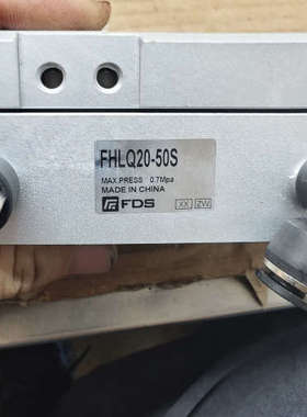 FHLQ20-50S    FDS滑台气缸，，实议价