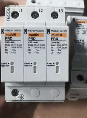 MERLIN GERIN 梅兰 日兰 Multi9 PRD议价