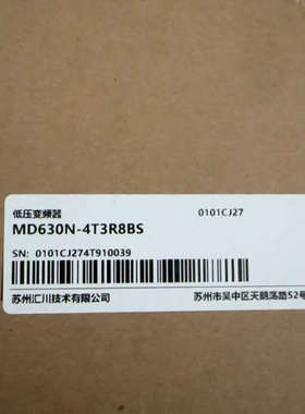 议价汇川低压变频器MD630N-4T3R8BS，，型