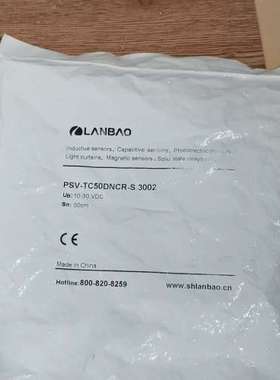 议价兰宝LANBAO对射光电传感器