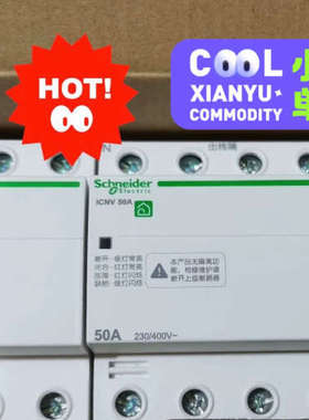 议价A9C69432/ICNV 4P 32A，。施耐