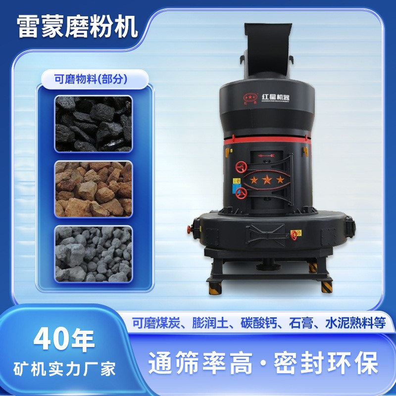石头磨成粉的设备 矿石磨粉机械厂家 家用小型磨粉机 雷蒙磨粉机