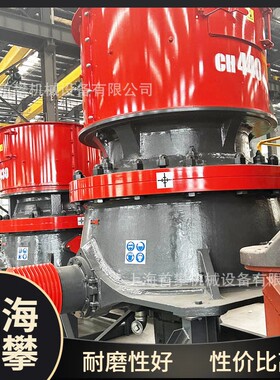 CH/CS440单缸液压圆锥式破碎机|硬岩石矿石中碎细碎破碎机厂家