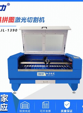 东莞厂家激光切割机毛绒 玩具切割 3D拼图板小型激光机1390雕刻机