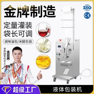 广州大祥DZD 机 220Y液体灌装 机小型背封三边封口调味油包米醋包装