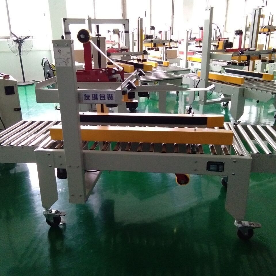 左右驱动封箱机 自动调整封箱机 自动封箱包装机 封箱机