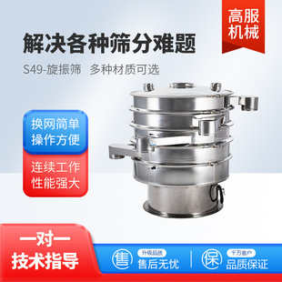 高服旋振筛机塑料颗粒粉末震动筛选机不锈钢圆形三次元振动筛分机