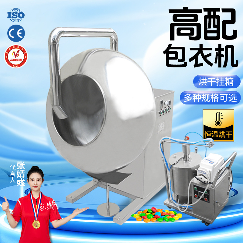 大祥BYC-1000G片剂包衣机 蠕动泵自动喷液丸抛光机裹衣糖衣机
