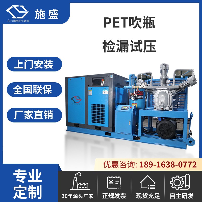 上海永磁变频螺杆增压一体机吹瓶专用增压式空气压缩机空压机