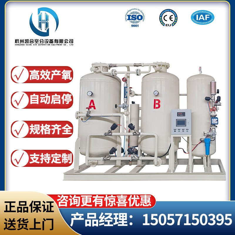 杭州制氧机厂家水产养殖制氧机工厂化养殖增氧变压吸附制氧机设备