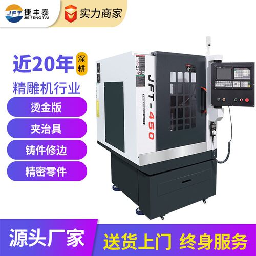 自动换刀精雕机 全罩铸铁数控雕刻机小型c 金属铜铝模具雕铣机