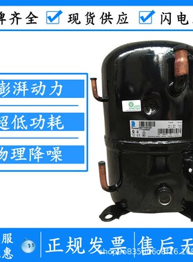 原装3P匹中低温冷库压缩机 螺焊口 FH4540F/Z TFH4538F/Z
