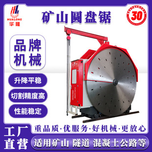 矿山石材开采双刀锯石机花岗岩大理石荒料开山锯三轴开山锯机