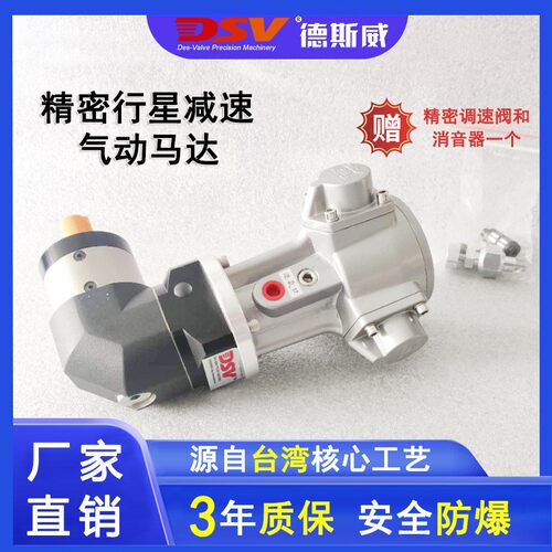 德斯威减速气动马达活塞式气动马达配转角行星减速机气动减速马达