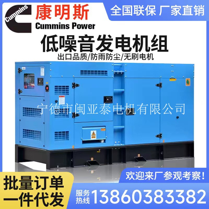 柴油发电机组30/50/80/100/150/200/300KW千瓦380V三相KVA