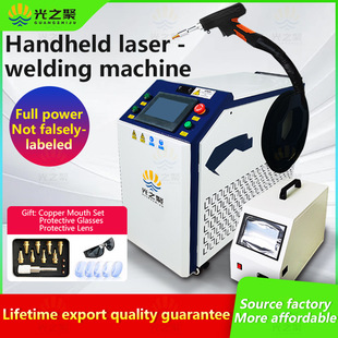 handheld laser welding machine 1500w 2000w laser welder