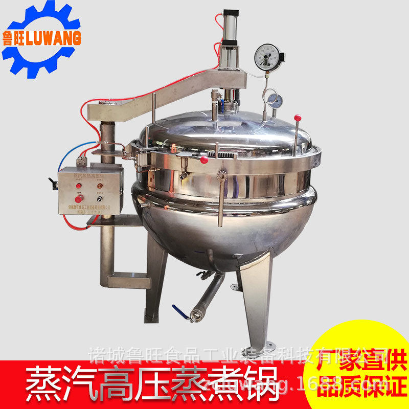 猪头肉高压蒸煮锅 牛肉红焖高压锅 熬草高压蒸煮锅