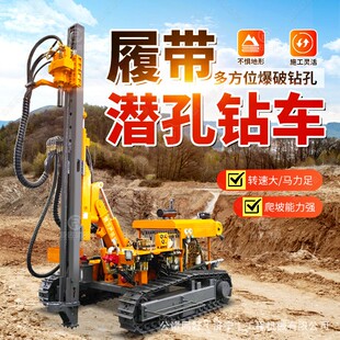 潜孔钻车气动钻车集尘一体打炮眼凿岩机巨匠履带式潜孔钻机钻井
