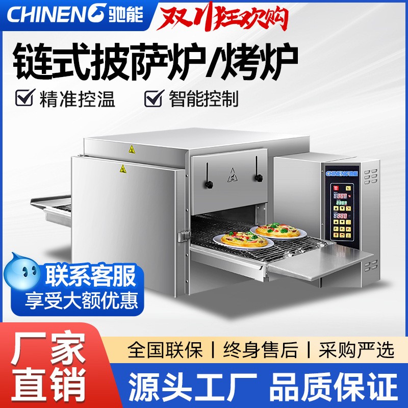 商用链式比萨烤炉304不锈钢烤地瓜烤红薯多功能履带式电烤炉