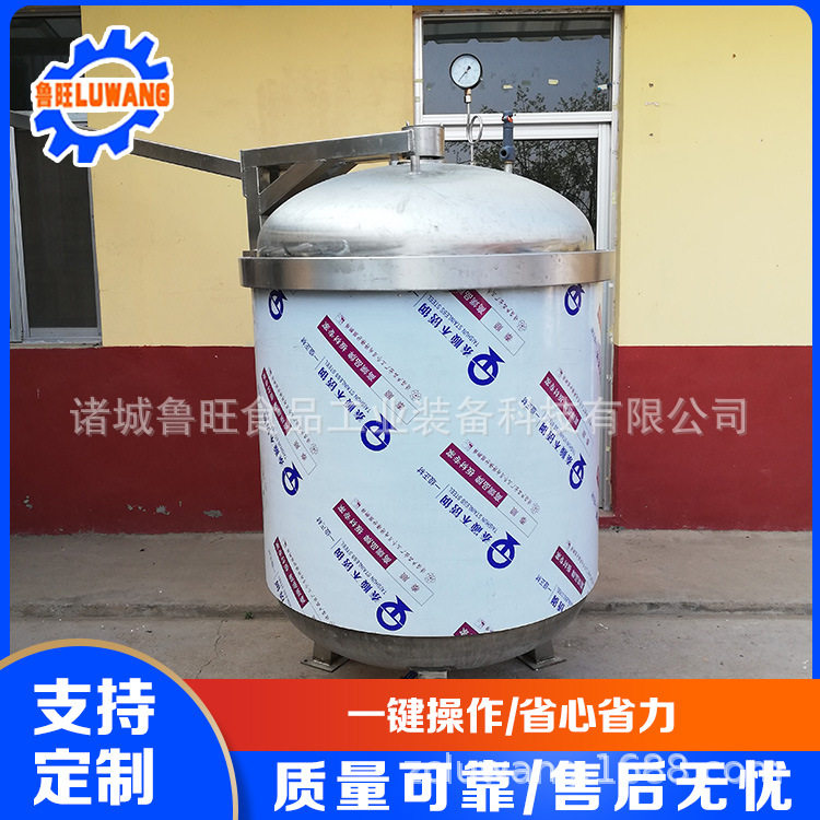 高温高压豆沙馅蒸煮罐  蒸汽盘管加热蒸煮锅 卤煮鸭蛋蒸煮罐