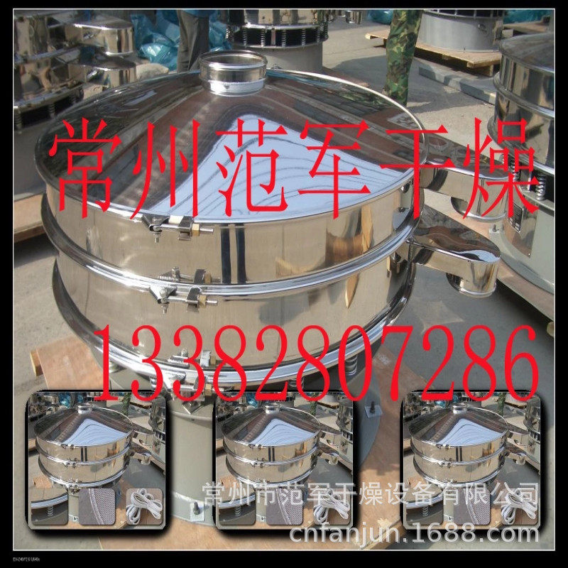 买圆形振动筛 振动筛分机 粉体振动筛 粉粉末振动筛