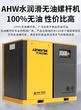 水润滑螺杆空压机无油空压机22KW 37KW 55KW