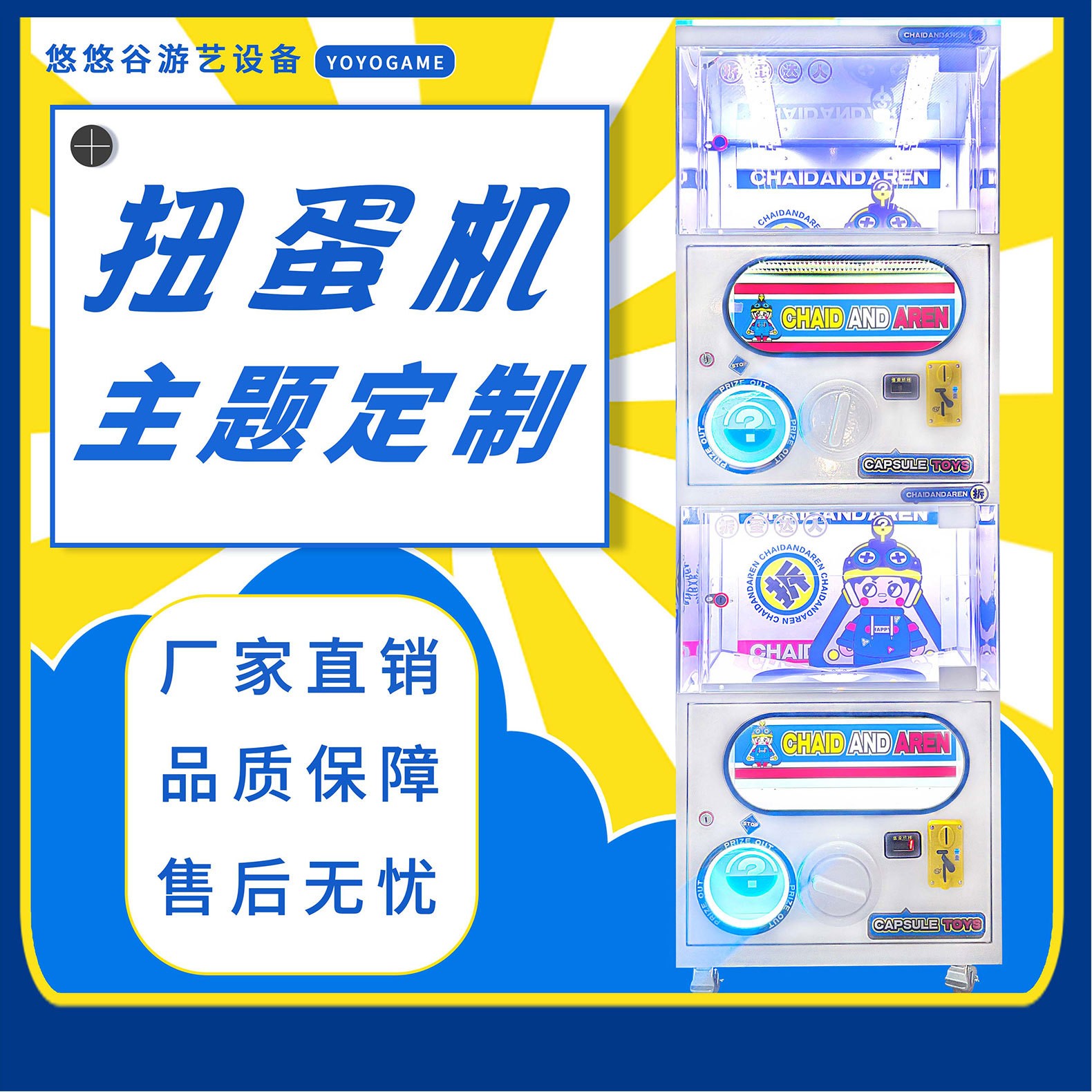 双层扭蛋机盲盒手办玩具贩售卖机商场影院商用投币电玩设备娃娃机