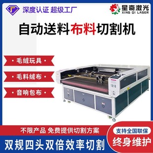 毛料毛绒玩具激光裁布机 绒布激光切割机布料激光机 针织 人造毛