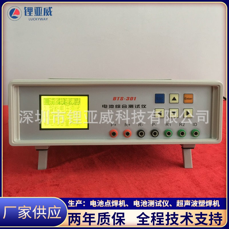 供应 单节电池综合测试仪 多串电池综合测试仪 锂电池综合测试仪