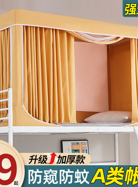 强遮光加厚床帘宿舍上铺大学寝室学生上下铺女帘子少女窗帘布日系