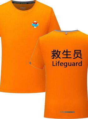 圆领短袖定 制T恤工作服广告衫工装救生员游泳教练速干衣印字logo