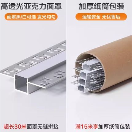 led线条灯石膏板吊顶嵌入式条形灯明装线条灯预埋批灰u型槽线性灯