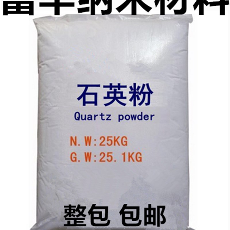 石英粉:200目 325目 50q0目 800目 1250目 1500目 2000目 5000目