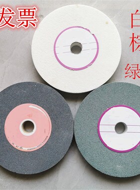 砂轮磨刀250*25*32白刚玉棕刚绿碳砂轮片台式砂轮机砂轮盘沙轮石