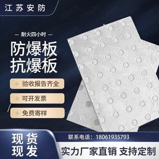 防爆板 抗暴板 防爆泄压板厂家 防爆墙 泄压墙施工安装 纤维水泥