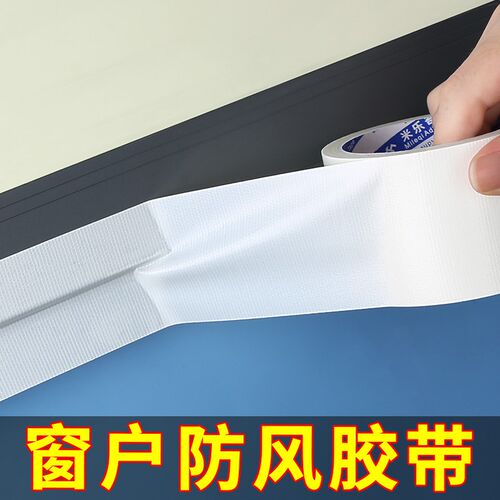 冬季防寒漏风胶带防虫防水防尘密封条自粘门底门S缝隙窗户挡风神