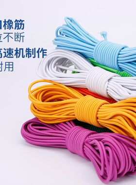高弹力耐用圆形高品n质橡皮筋松紧带黑色白色彩色躺椅吊牌松紧绳