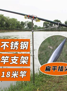 新品不锈钢长竿支架 8-18米炮竿地插支架 单腿长杆支架 渔具用品