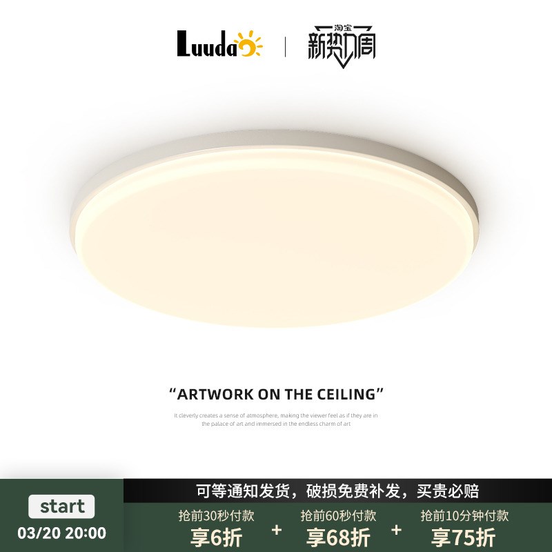 极简超薄led吸顶灯护眼圆形简约现代房间灯客厅主卧室灯中山灯具